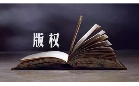 【版權(quán)登記】作品自愿登記辦理流程。